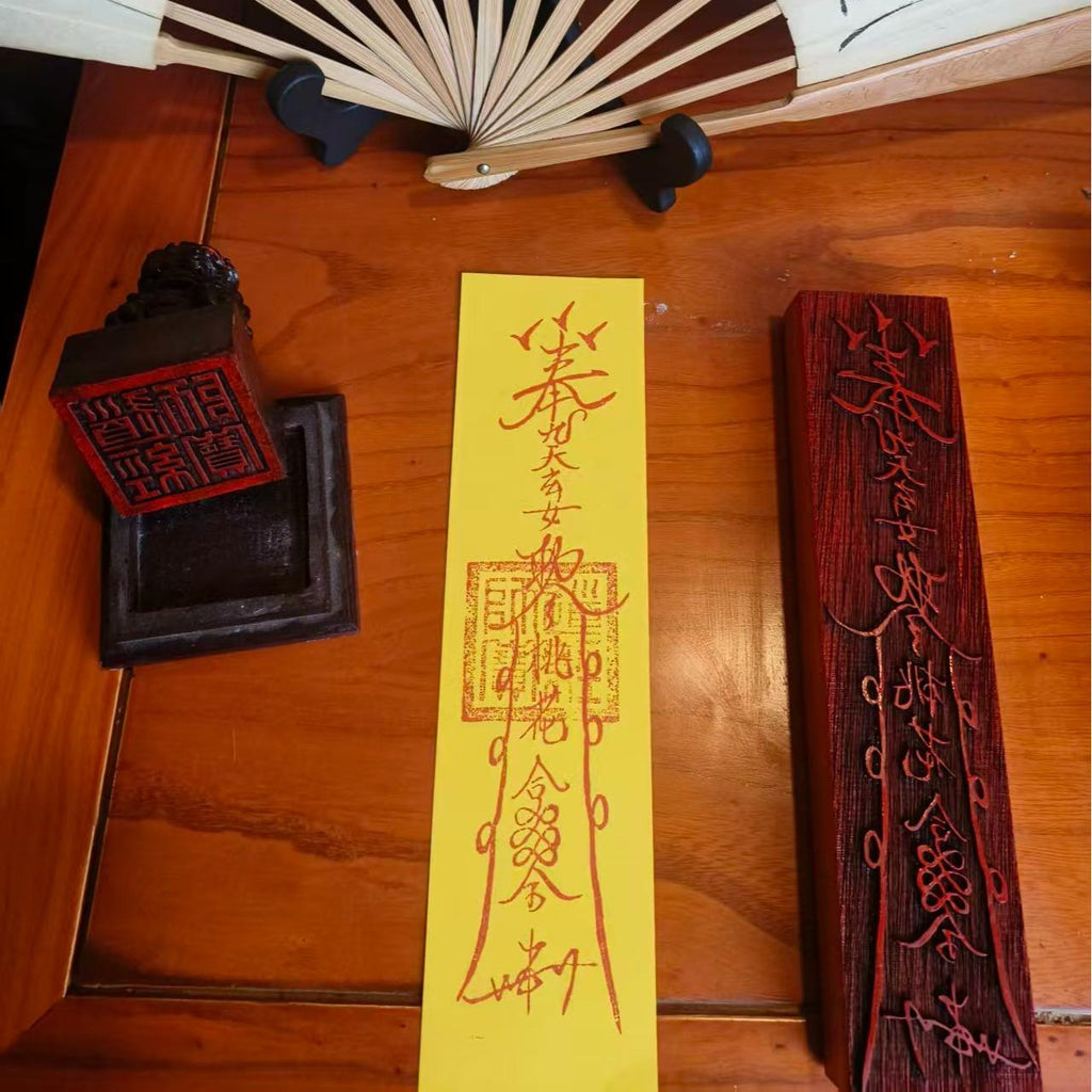 Peach Blossom Talisman | Attract Romance | Enhance Relationships | Improve Social Interactions | Strongest Taoist Magical Tool | Taoist Priest Sealed | Taoist Priest Consecrated | Handcrafted Imprint | Full of Spiritual Power, Ornaments summerwins,summerw